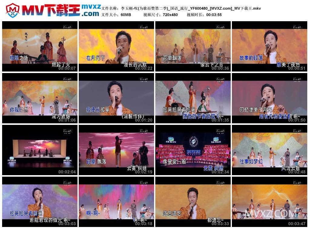 李玉刚-叹(为歌而赞第二季)_国语_流行_YF600480